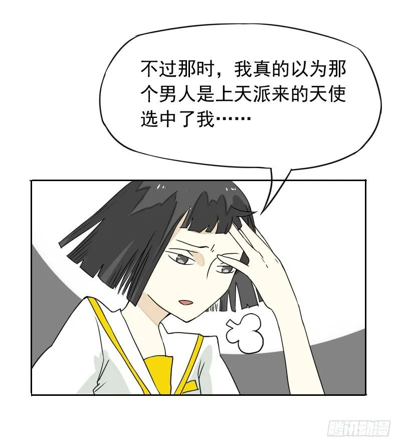 第42话 第33页
