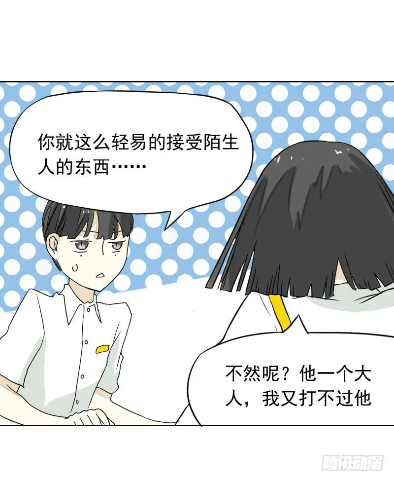 第42话 第34页