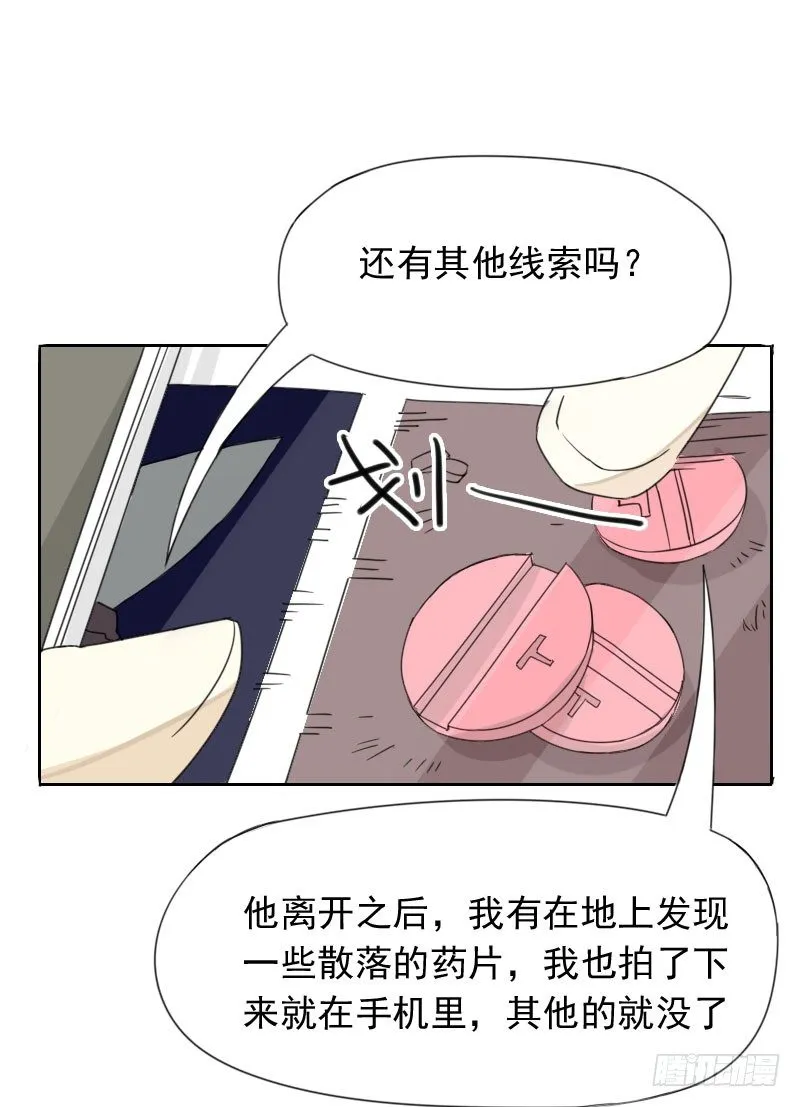 第42话 第36页