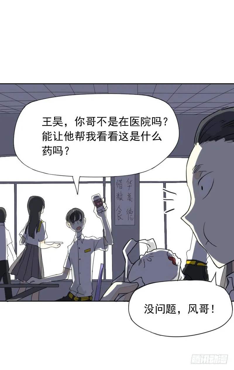 第42话 第38页