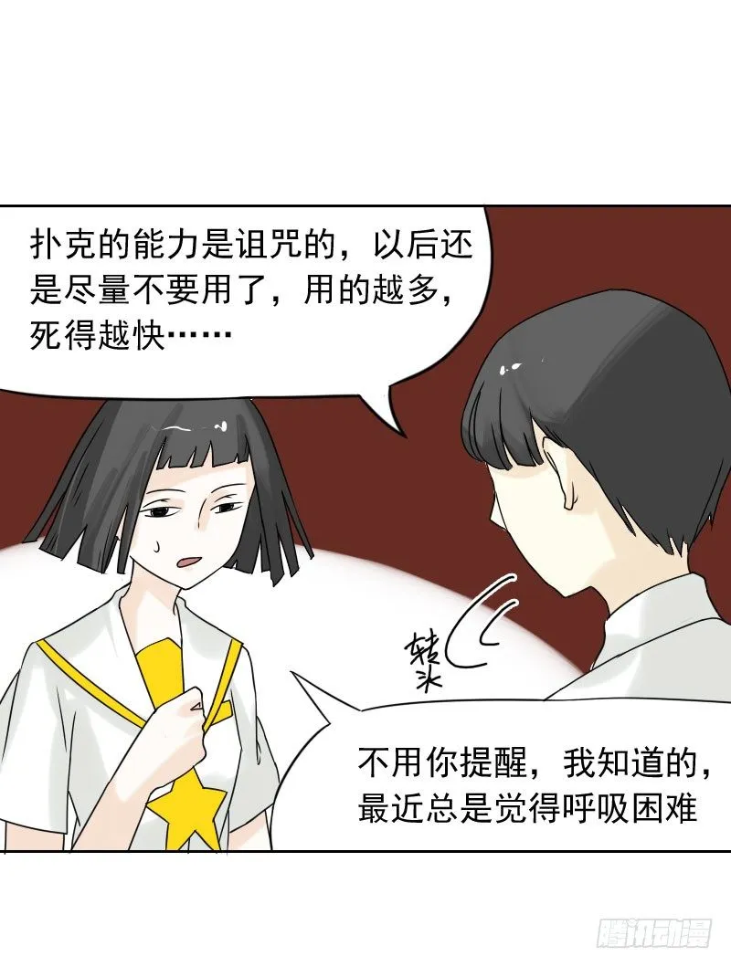 第42话 第39页