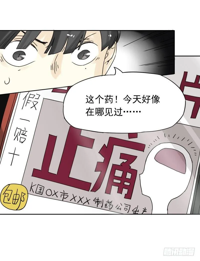 第42话 第41页