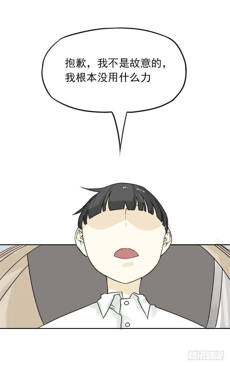 第41话 第1页