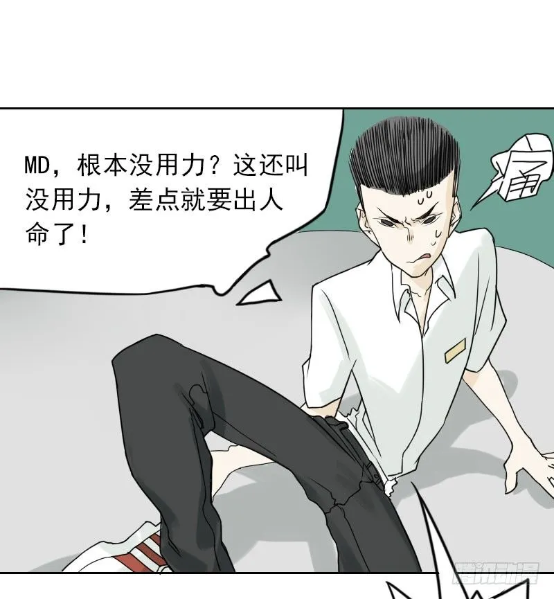 第41话 第2页