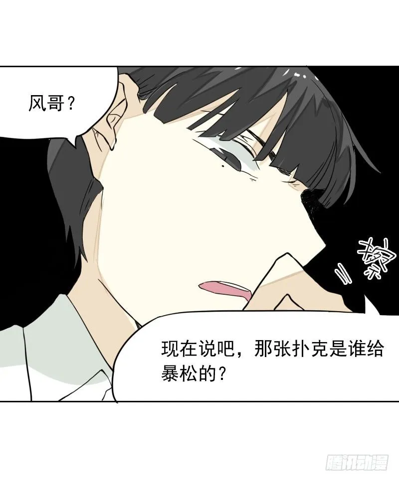 第41话 第5页