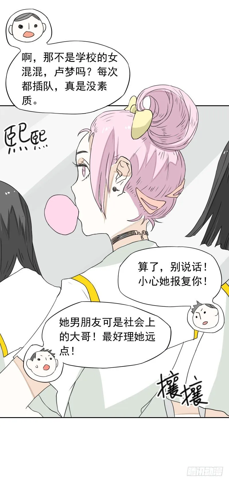 第41话 第20页