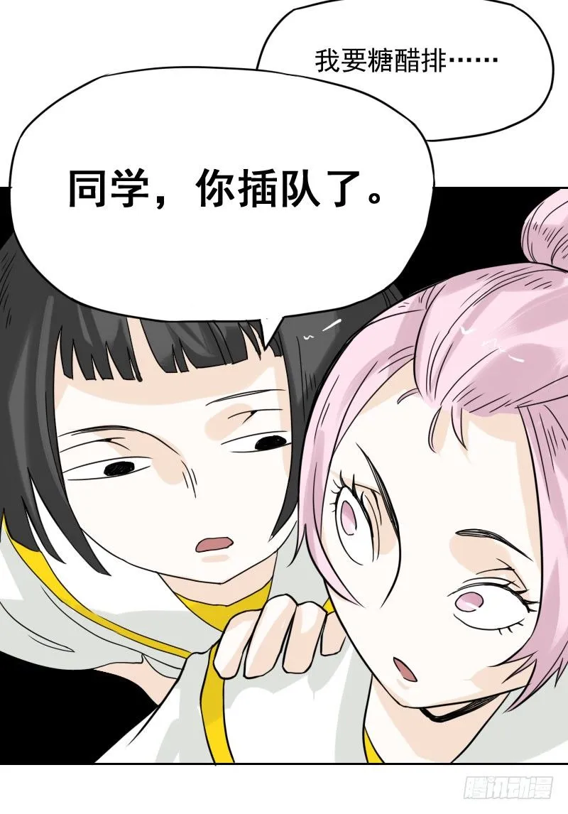 第41话 第22页