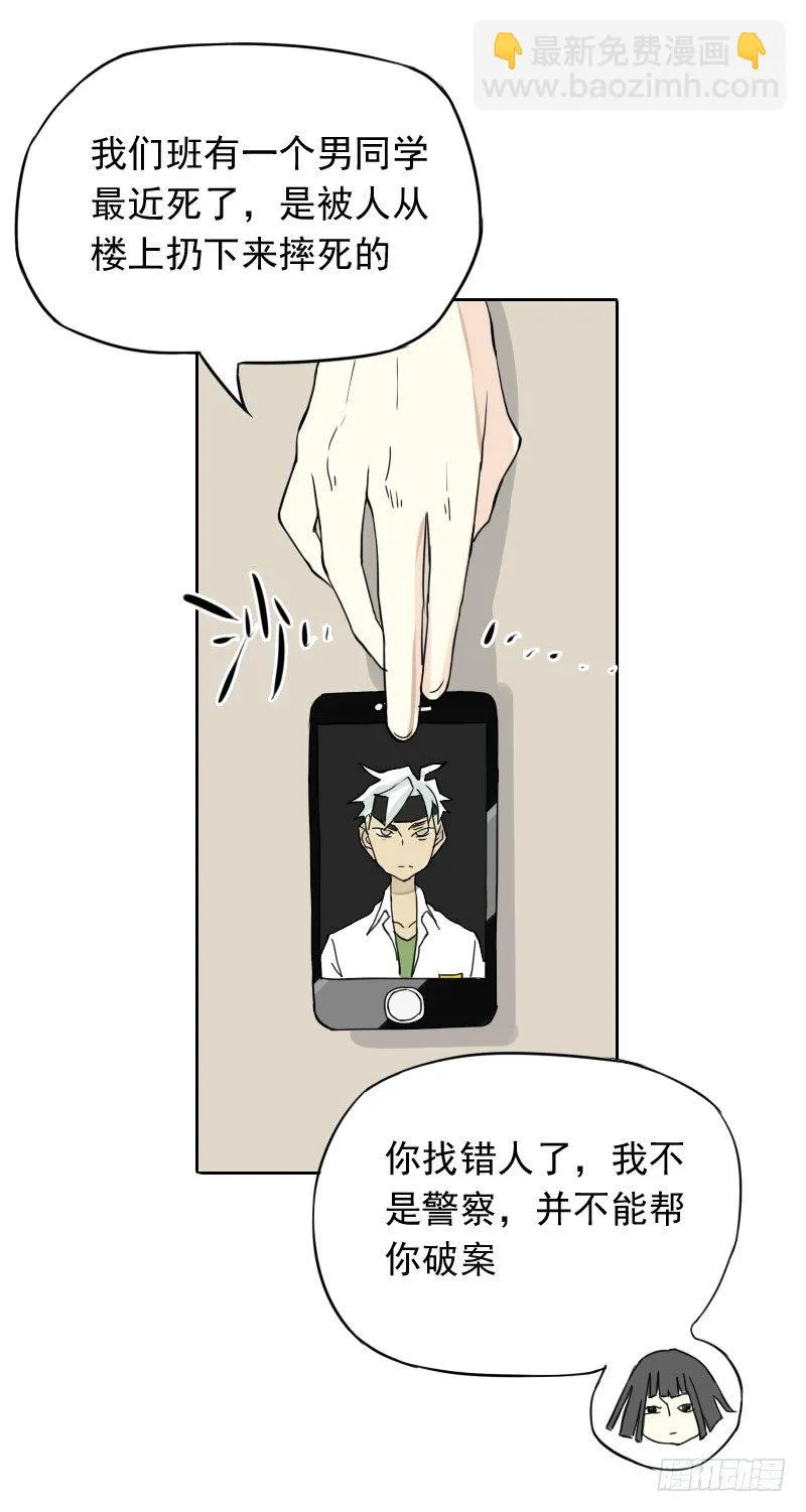第41话 第35页