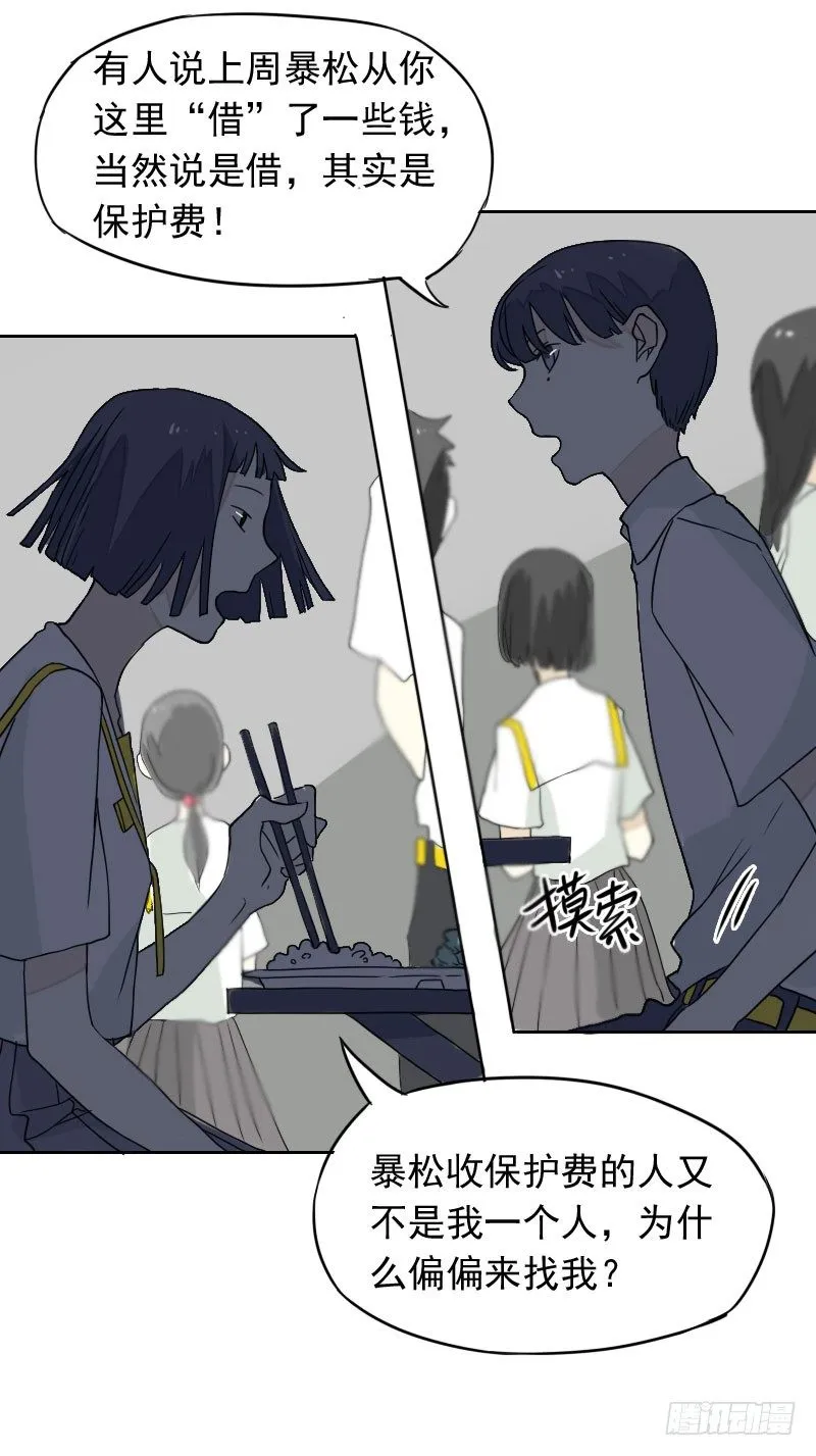 第41话 第36页
