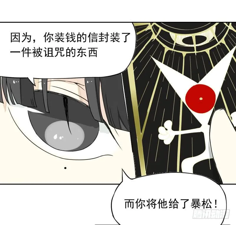 第41话 第37页