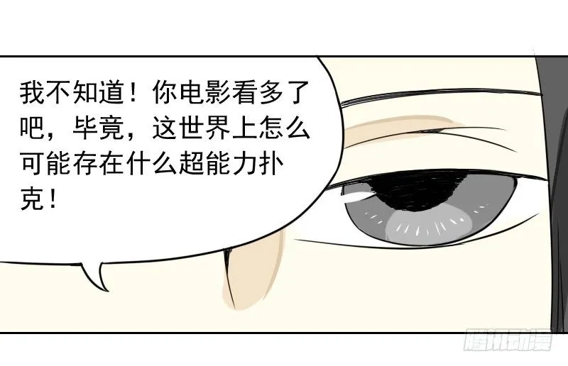 第41话 第40页