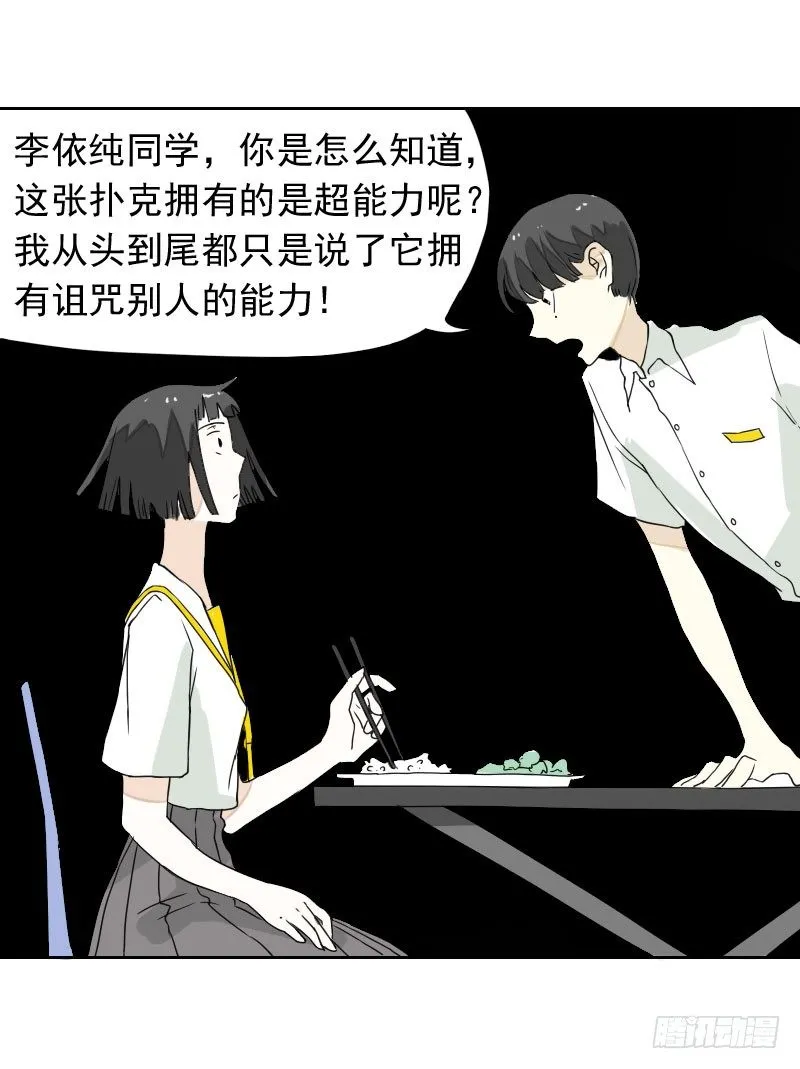 第41话 第42页