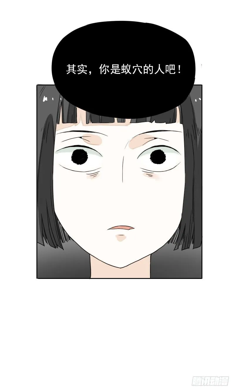 第41话 第43页