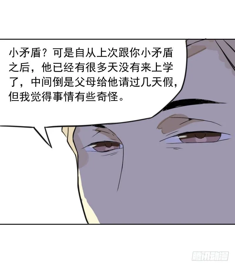 第40话 第14页