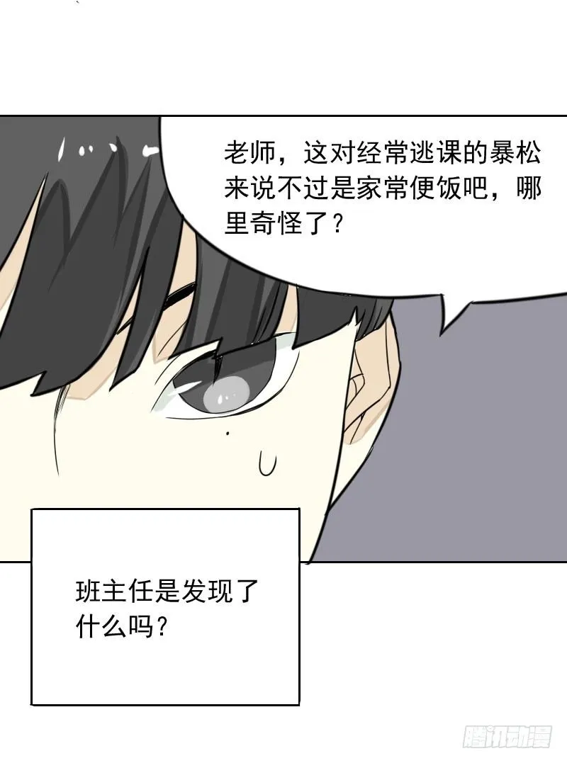 第40话 第15页