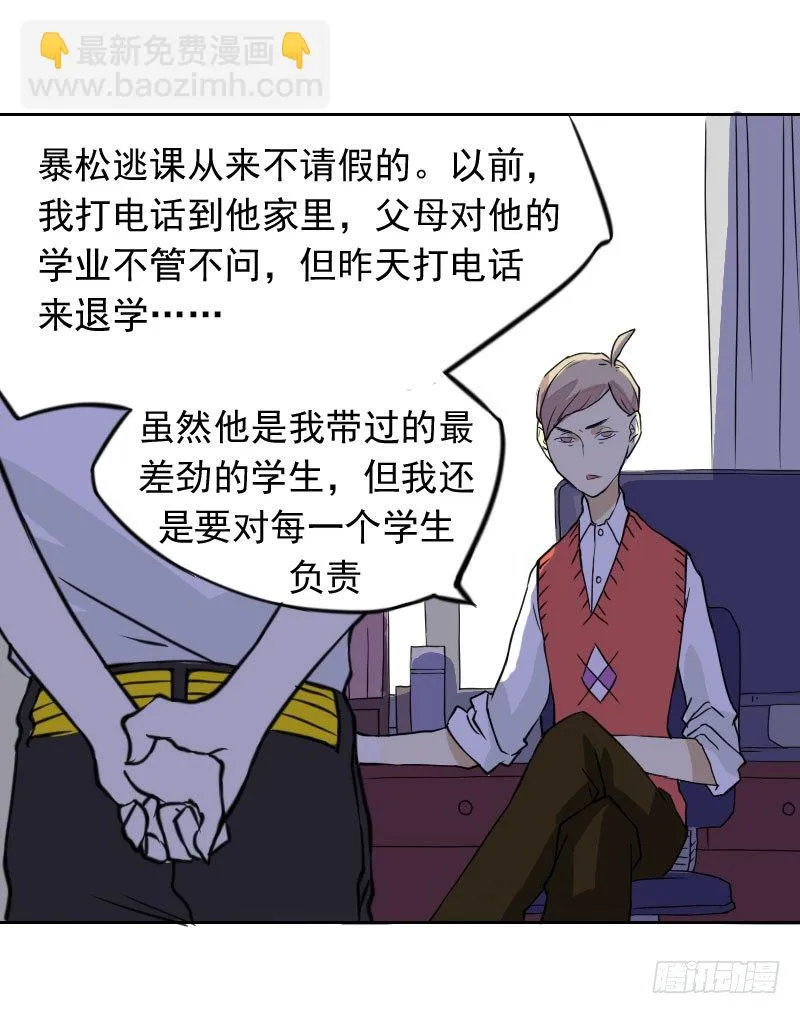 第40话 第16页