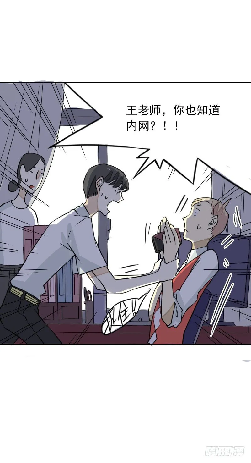 第40话 第20页