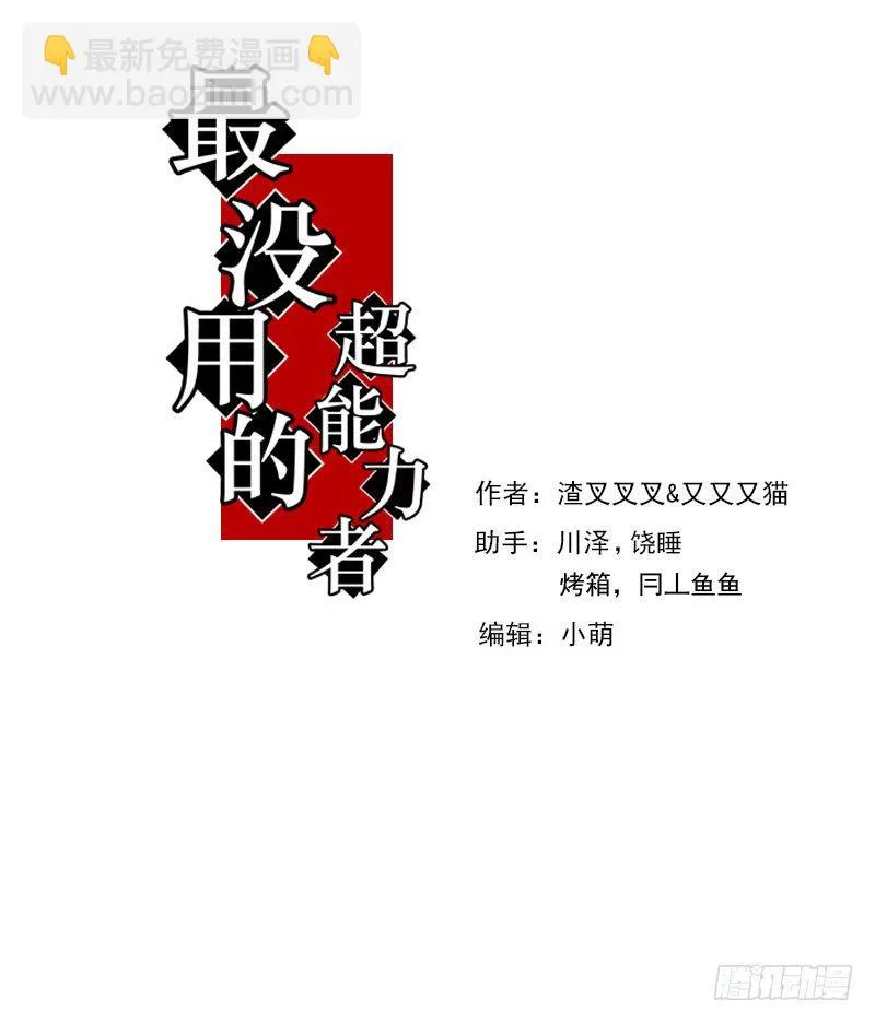 第40话 第21页