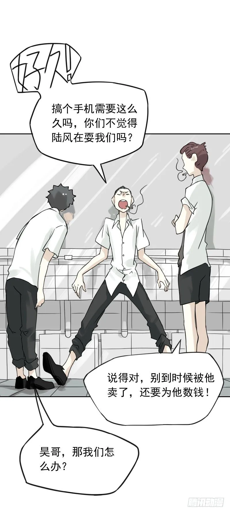 第40话 第23页