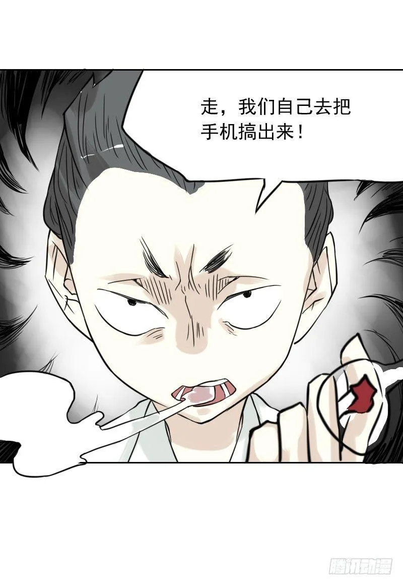 第40话 第24页