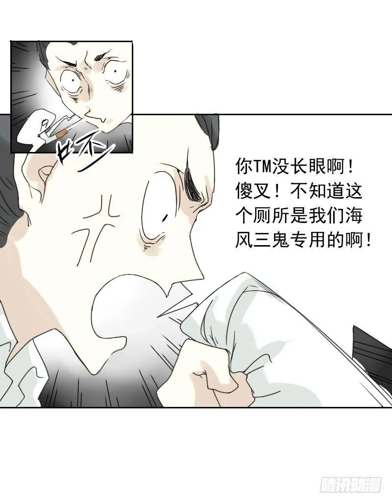 第40话 第31页