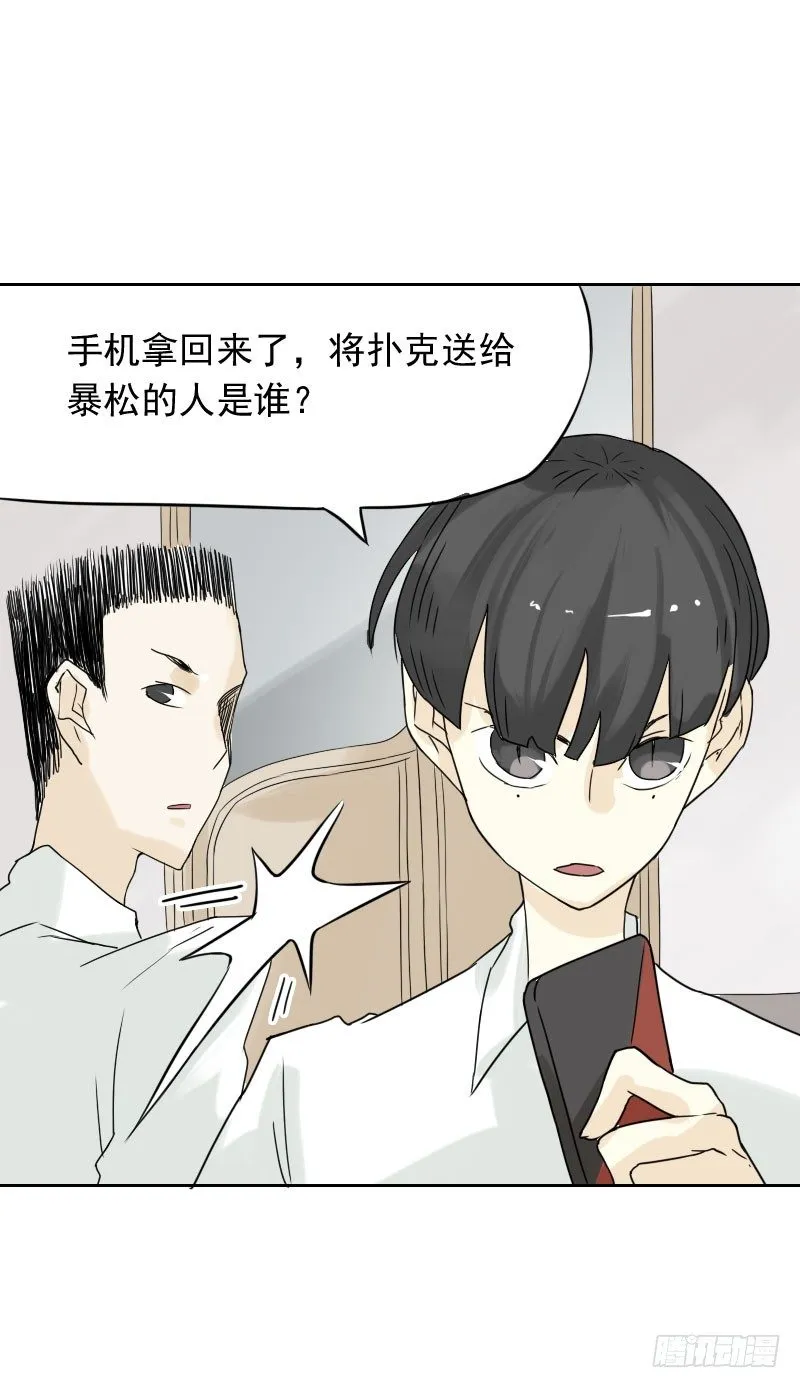 第40话 第39页