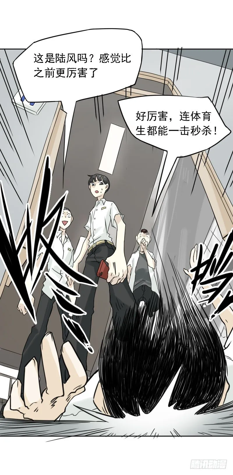 第40话 第45页
