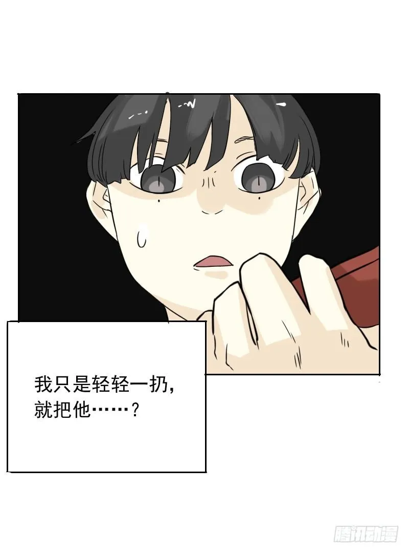 第40话 第46页