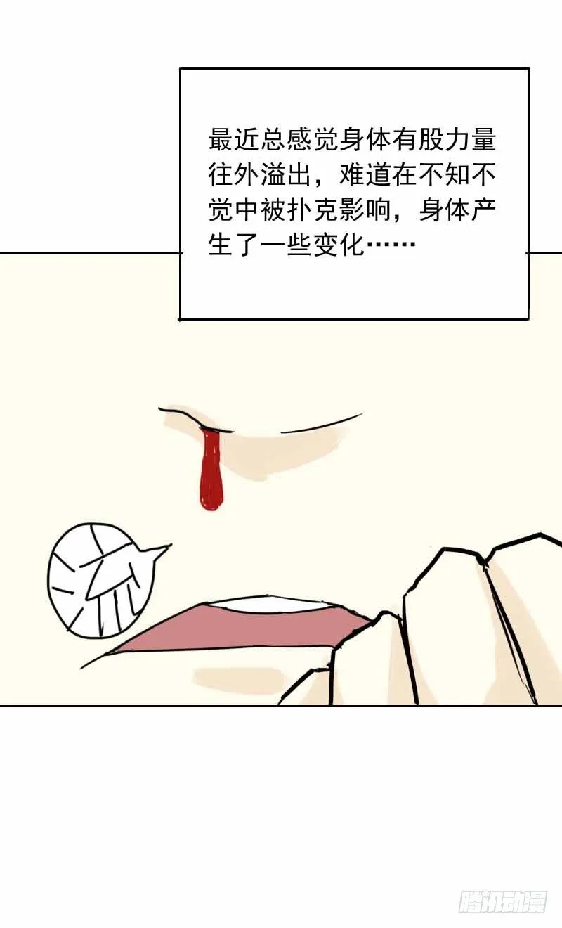 第40话 第47页