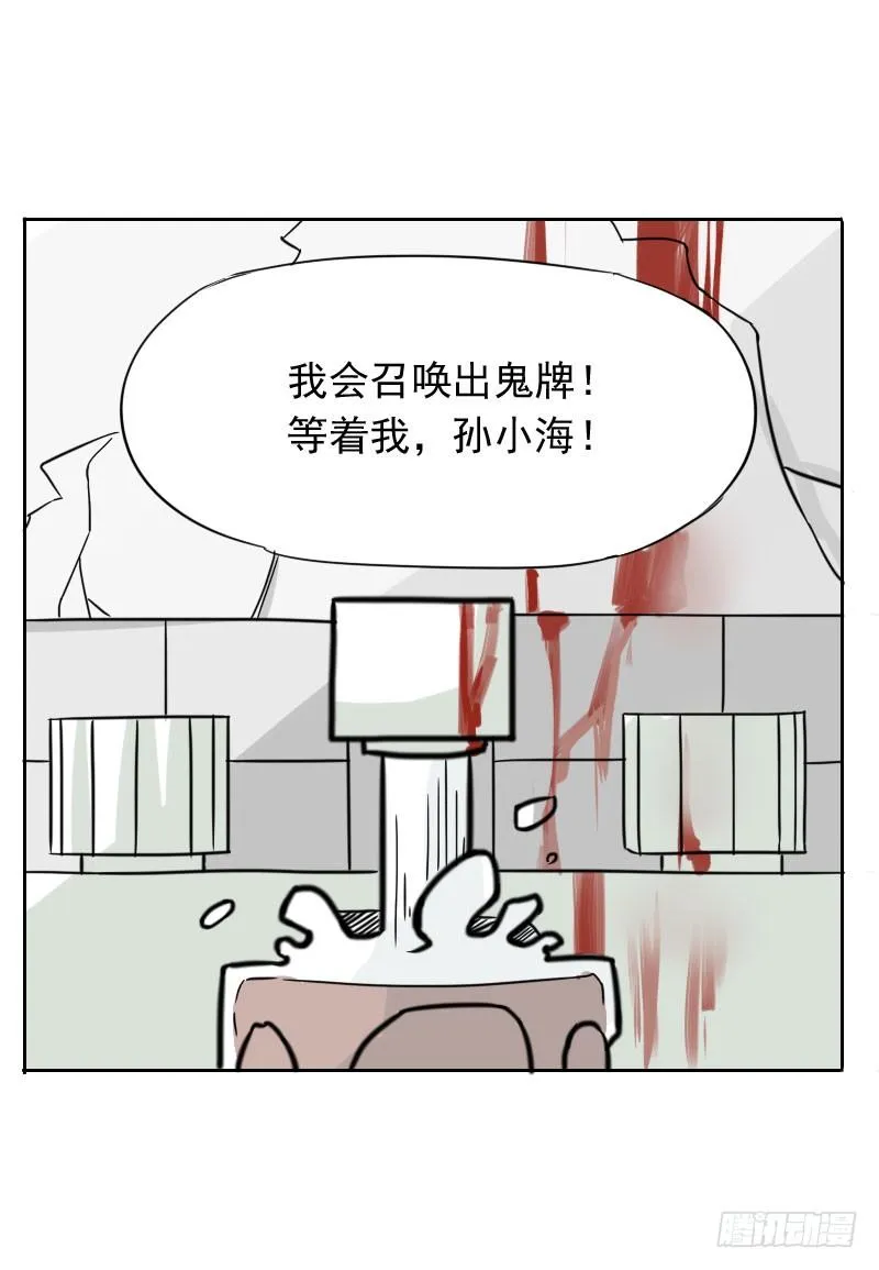 第39话 第20页