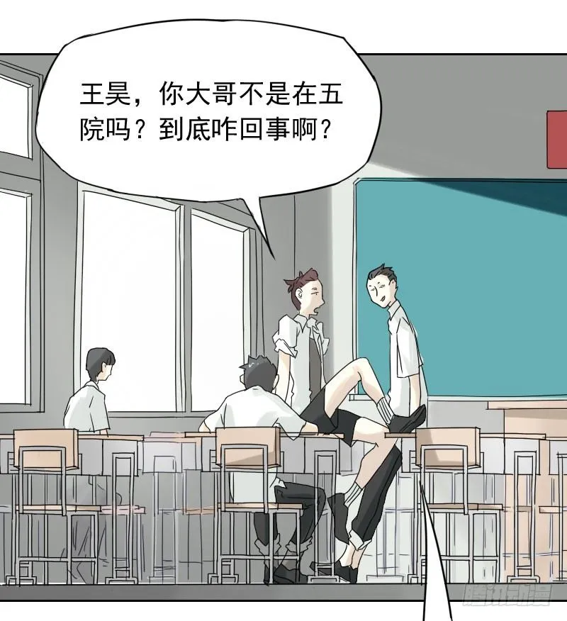 第39话 第23页
