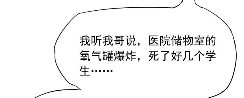 第39话 第24页