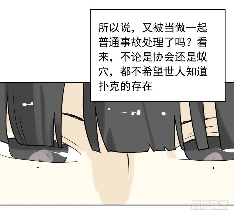 第39话 第26页