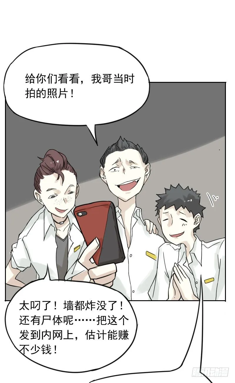 第39话 第27页