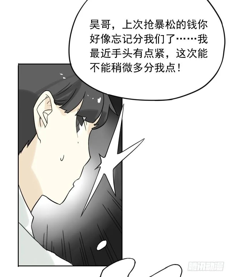 第39话 第28页