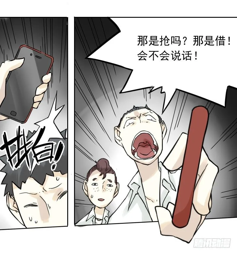 第39话 第30页