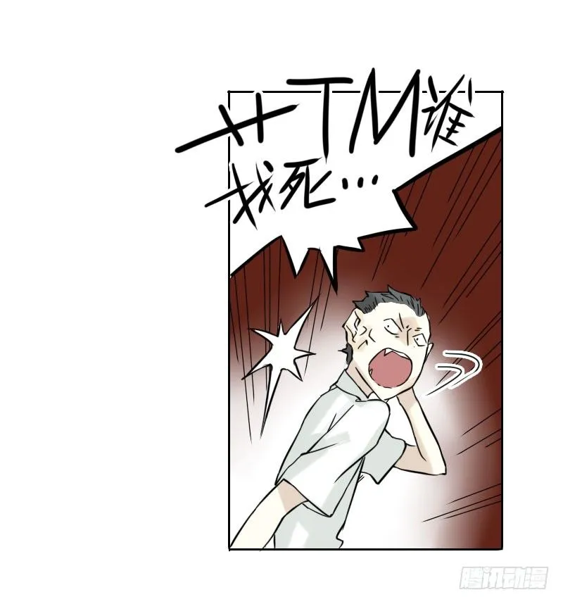 第39话 第33页