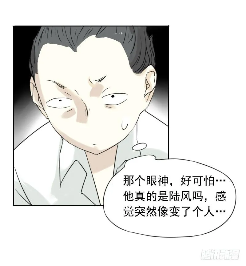 第39话 第37页