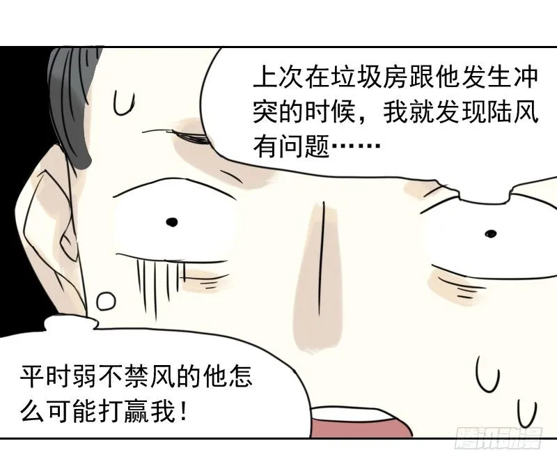 第39话 第39页
