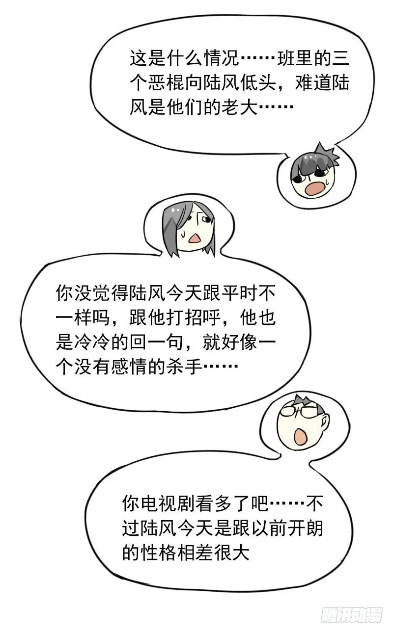 第39话 第44页