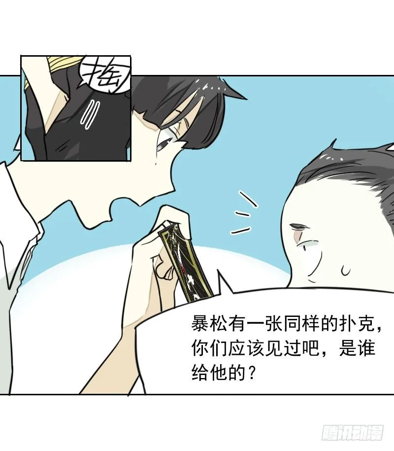 第39话 第46页