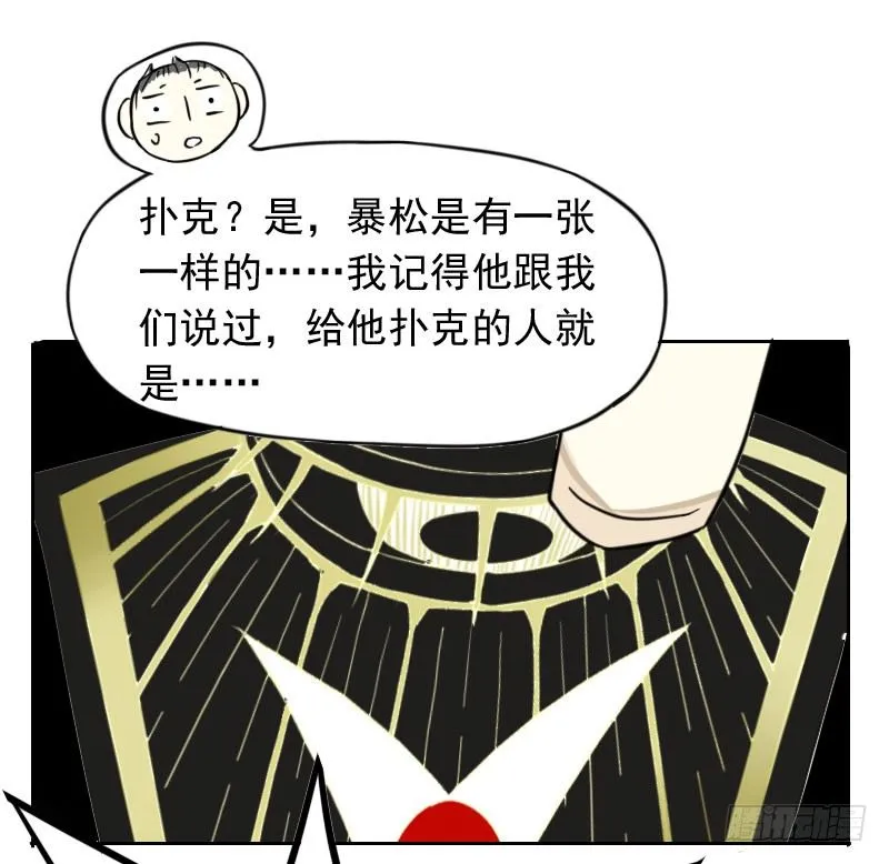 第39话 第47页
