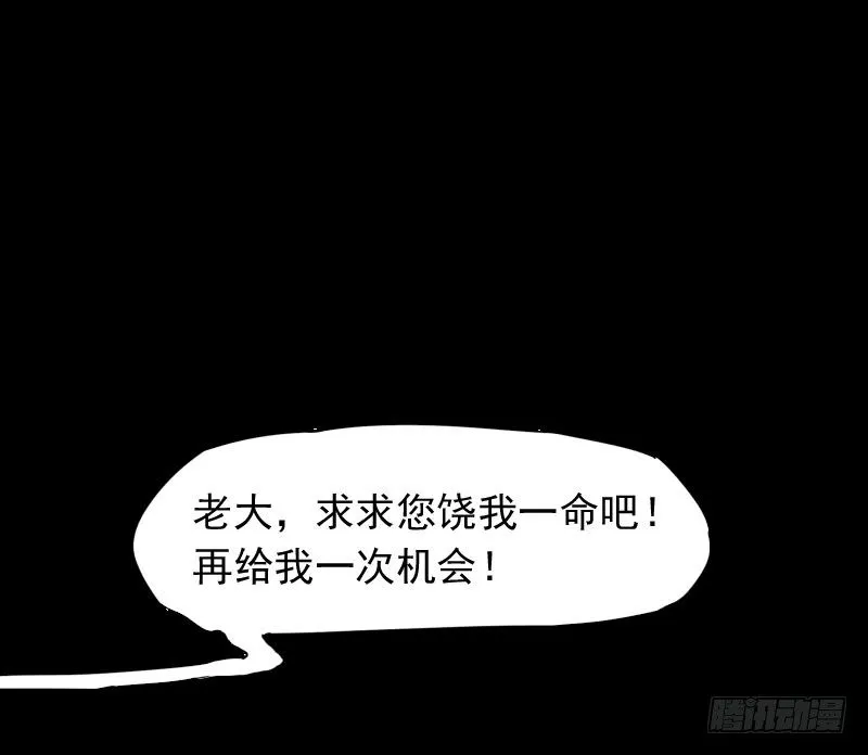 第39话 第59页