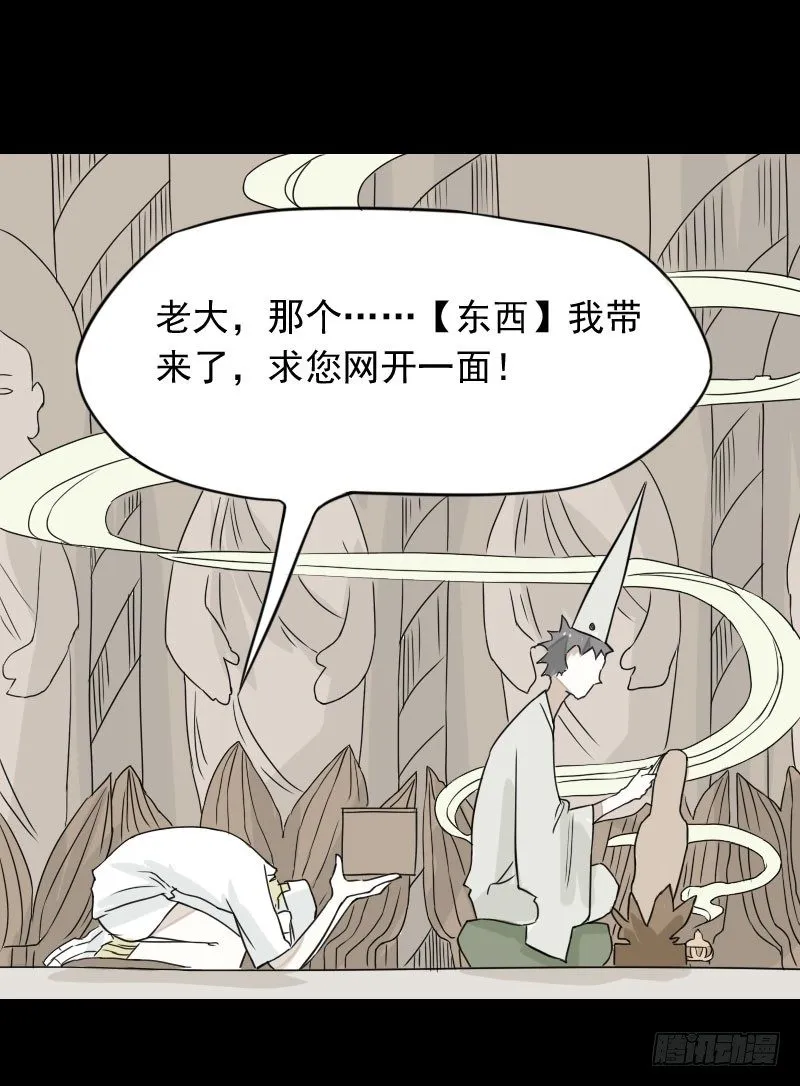第39话 第61页