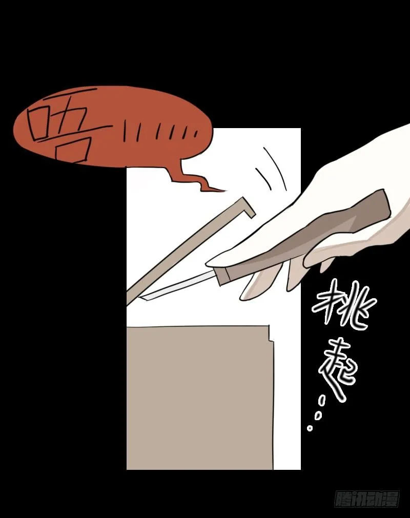 第39话 第62页