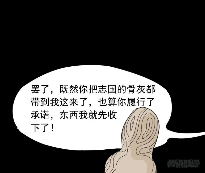 第39话 第65页