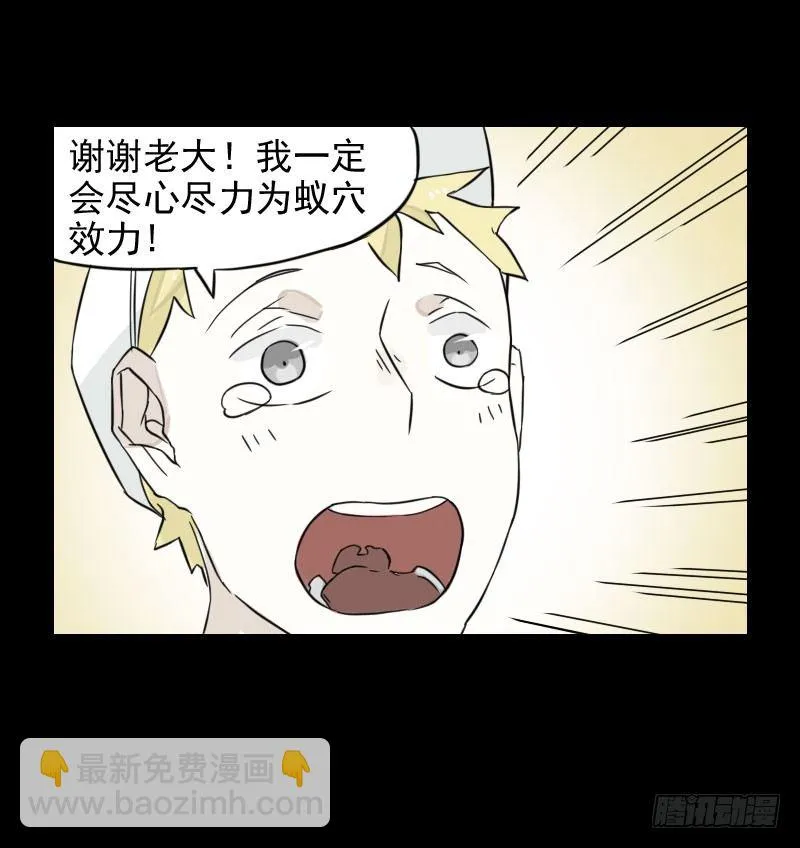 第39话 第67页