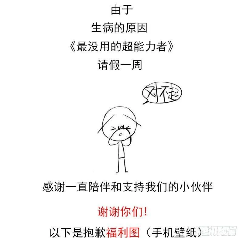 更新时间延后公告 第1页