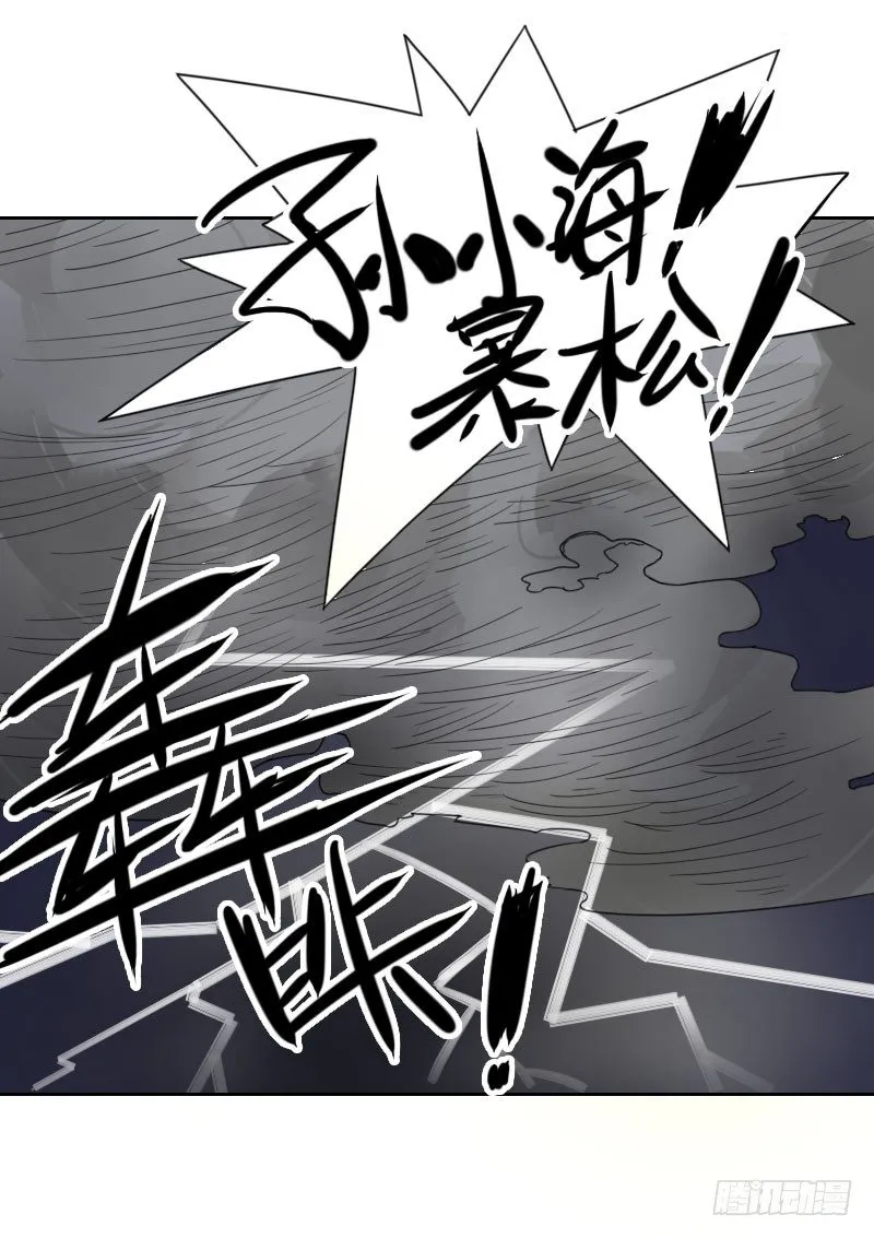 第38话 第4页