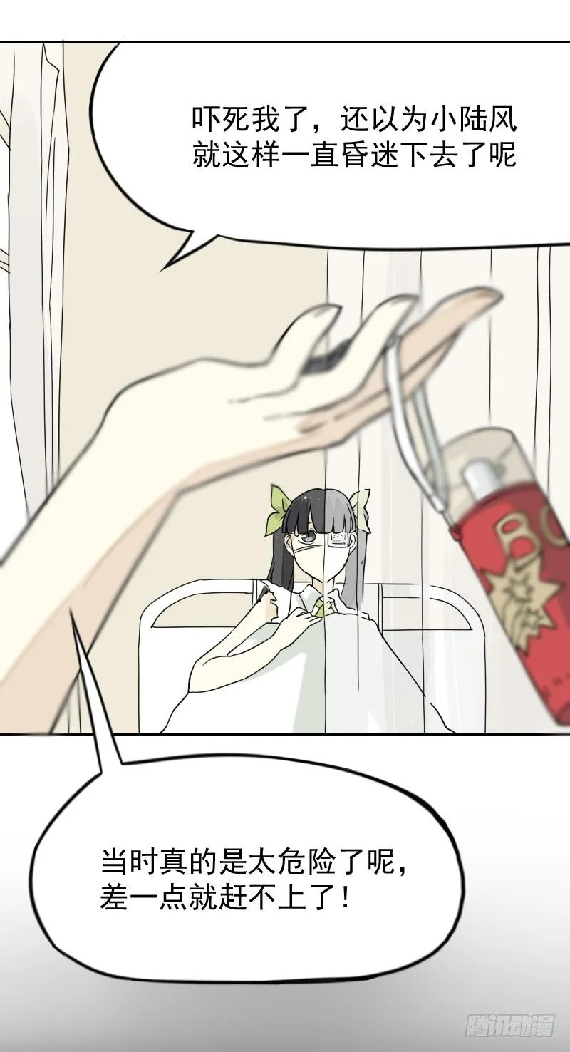 第38话 第7页